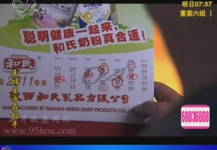 图一“陕西人生就是博奶粉”台历告白.jpg 图一“陕西人生就是博奶粉”台历告白.jpg