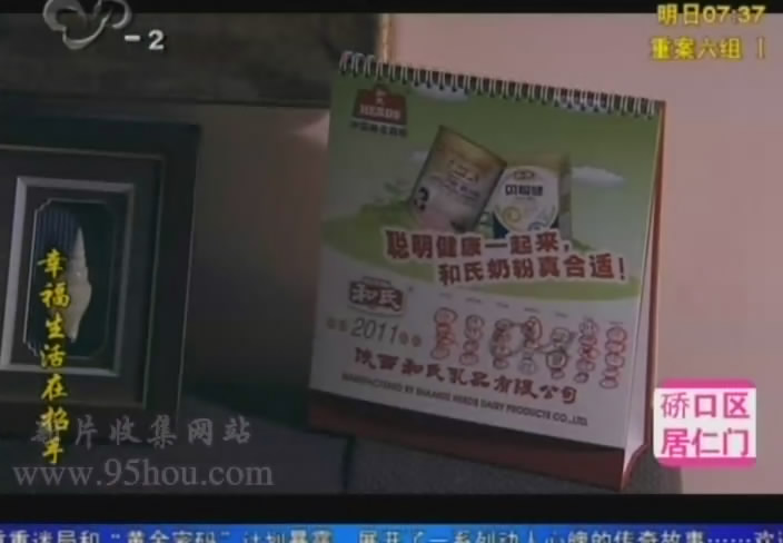 图二“陕西人生就是博奶粉”台历告白.jpg 图二“陕西人生就是博奶粉”台历告白.jpg